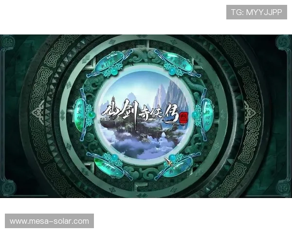 仙剑奇侠传游戏历史发展与未来趋势，回顾经典传承创新引领行业新风尚