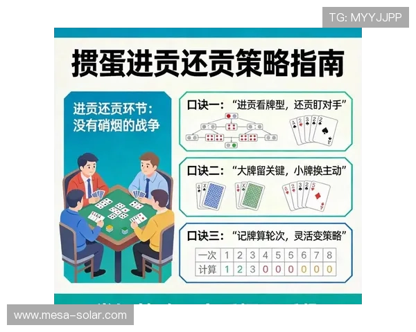多乐跑得快如何选择最佳出牌策略，提升游戏胜率的实用技巧详解