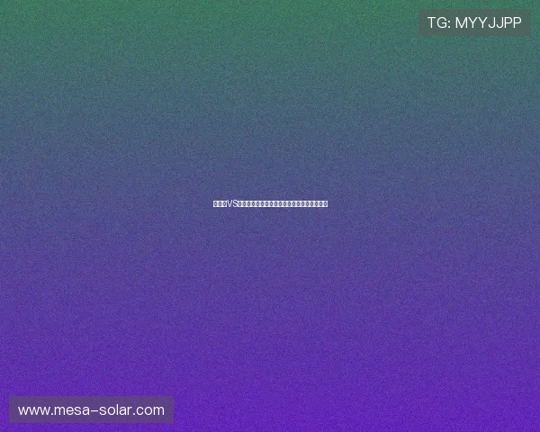 土耳其VS澳大利亚比赛结果对晋级形势的影响深度解析